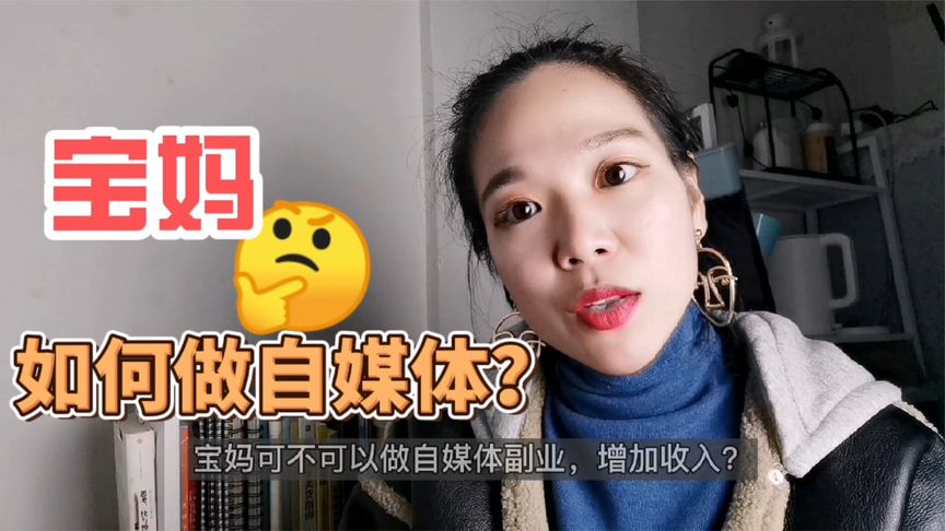 {賭波}(一个人在家怎么做自媒体) {賭波}(一个人在家怎么做自媒体)